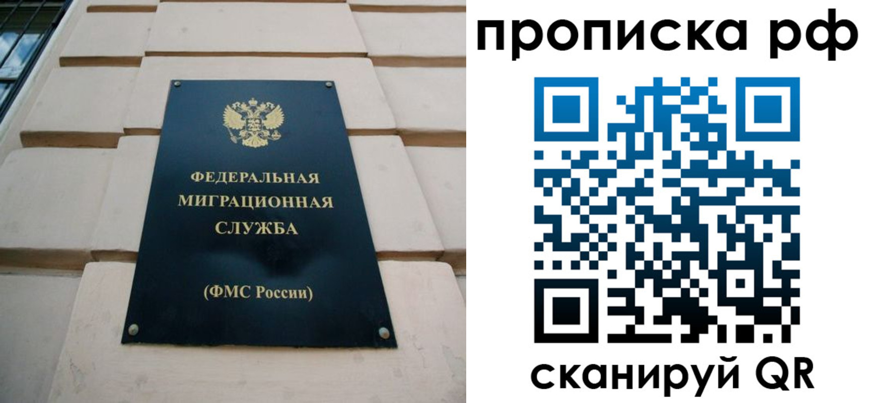 прописка регистрация в Курганской области