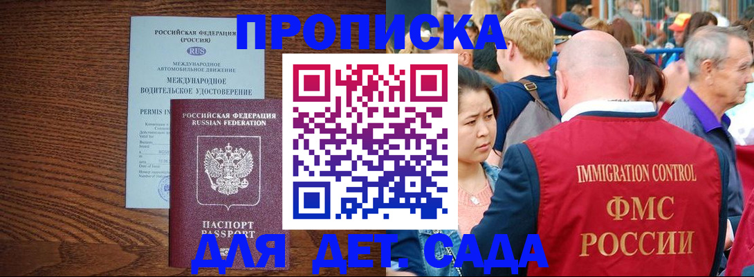 прописка регистрация в Курганской области