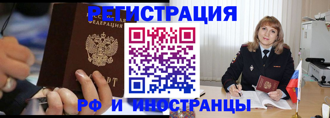 прописка ребенка в Курганской области