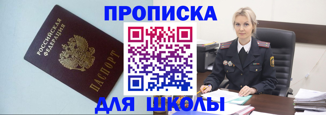 временная регистрация в Курганской области