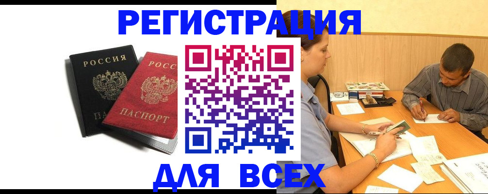 прописка в квартире в Курганской области