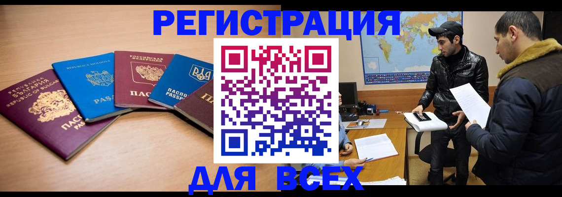 прописка для школы в Курганской области