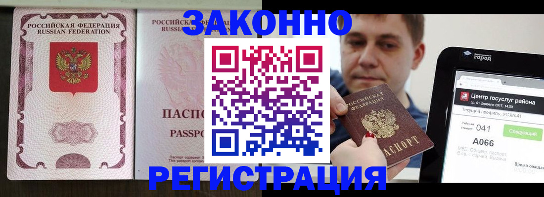 прописка иностранных граждан в Курганской области